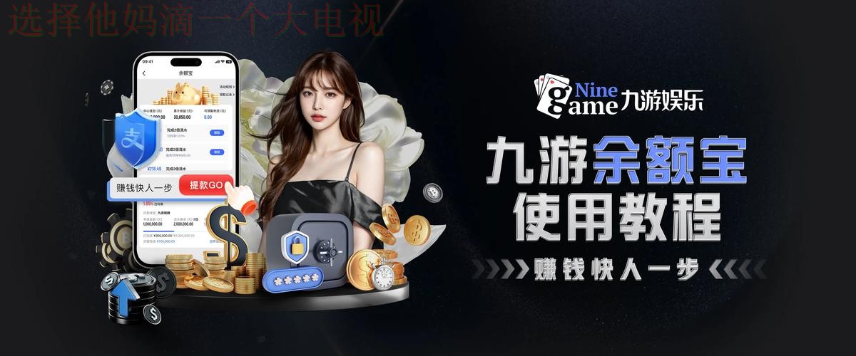 九游体育正规版下载平台 九游体育正规版下载平台