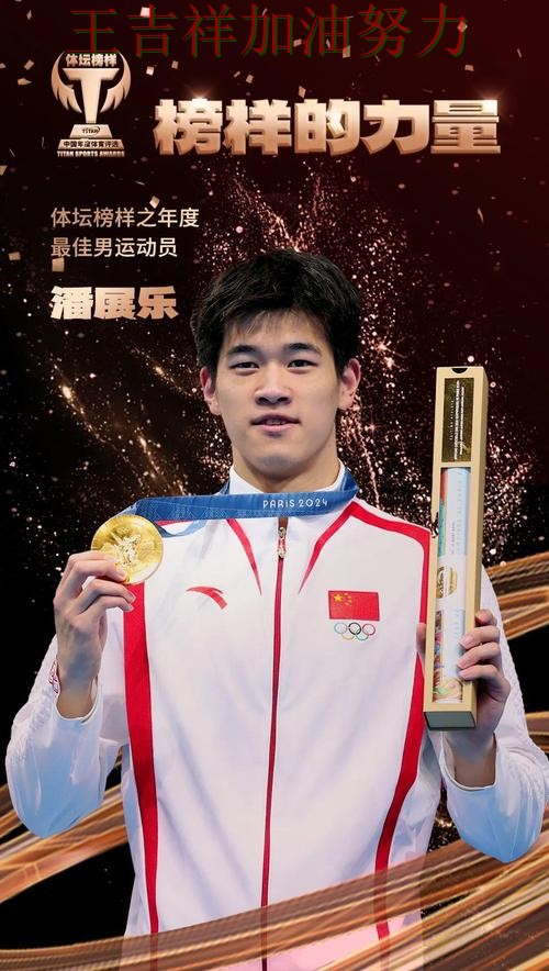 潘展乐在德甲中赛后发声回应外界质疑 也让外界重新评估球队实力