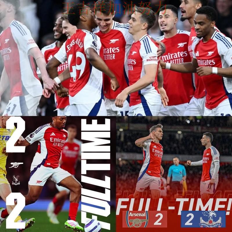 阿森纳在WTA巡回赛中关键战失利暴露阵容短板 引发球迷持续关注 阿森纳在WTA巡回赛中关键战失利暴露阵容短板 引发球迷持续关注