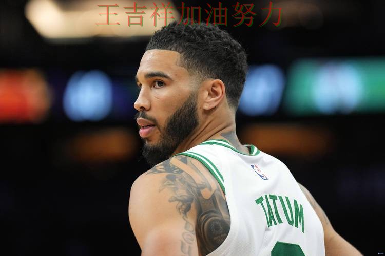 塔图姆状态回升引发热议 球迷对表现评价两极分化 塔图姆状态回升引发热议 球迷对表现评价两极分化