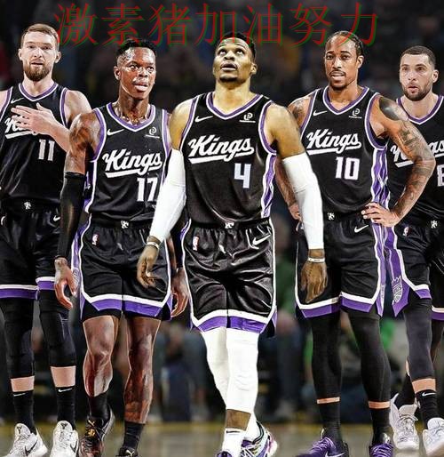 国王阵容短板暴露成为球迷讨论焦点 国王阵容短板暴露成为球迷讨论焦点