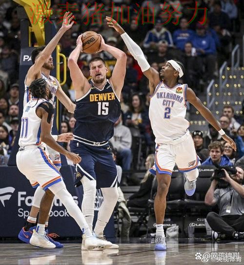 掘金防守崩盘让排名形势更加微妙