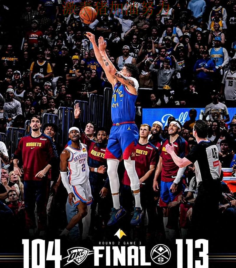 掘金进攻升级悬念升级