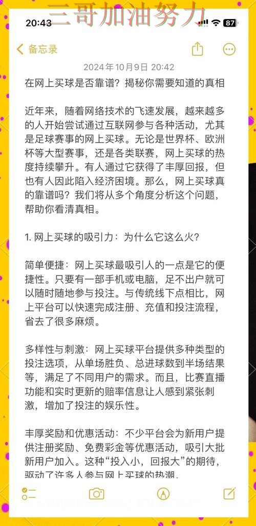 世界杯买球网站数据分析告诉你:靠谱吗的正确方式(2026世界杯) 世界杯买球网站数据分析告诉你:靠谱吗的正确方式(2026世界杯)